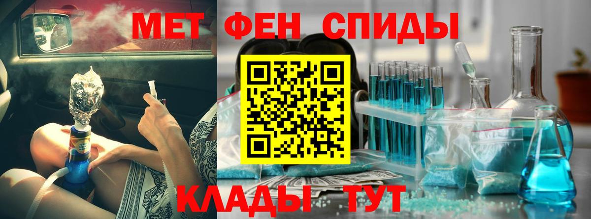 Амфетамин Premium  Вход с VPN  Кисловодск 