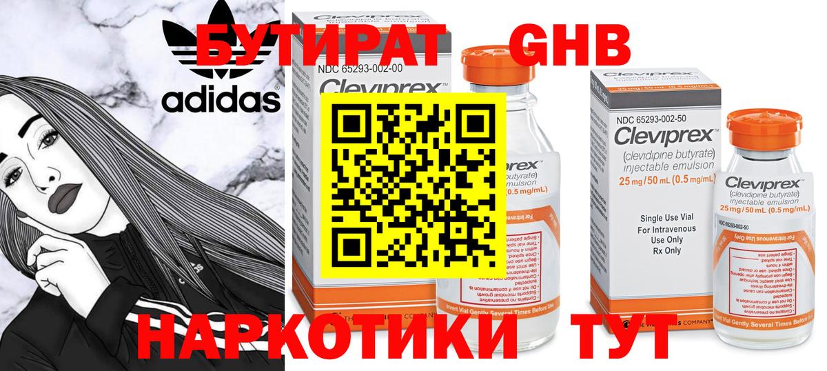 Кисловодск  БУТИРАТ буратино  Вход с VPN 