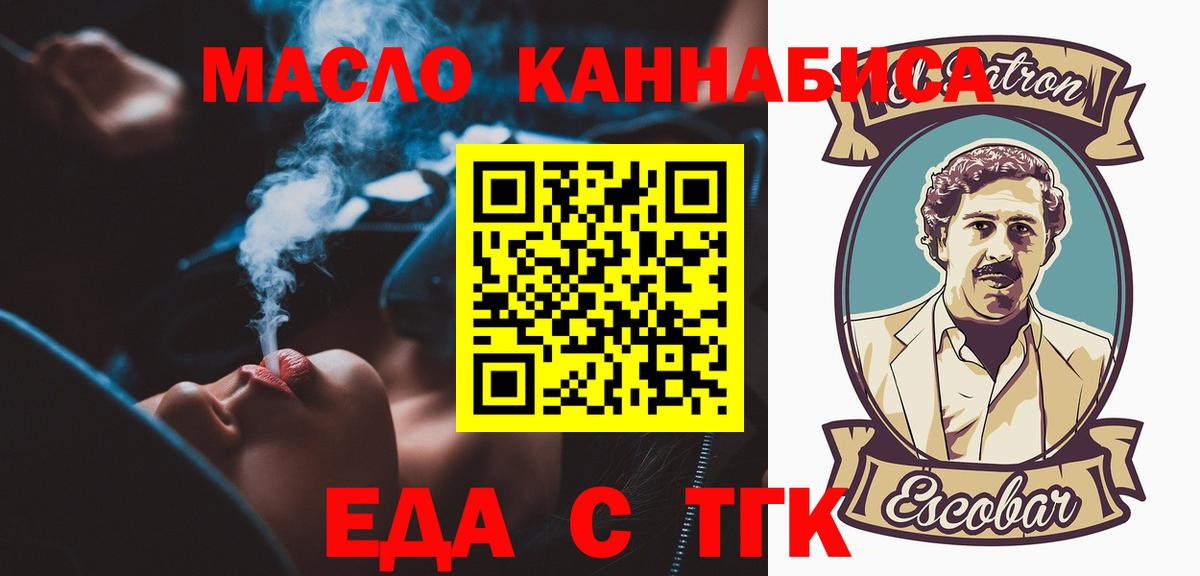Кисловодск  Cannafood марихуана  Вход с VPN 