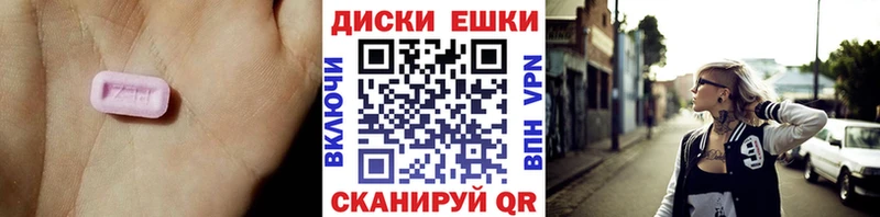 Ecstasy 280мг Кисловодск
