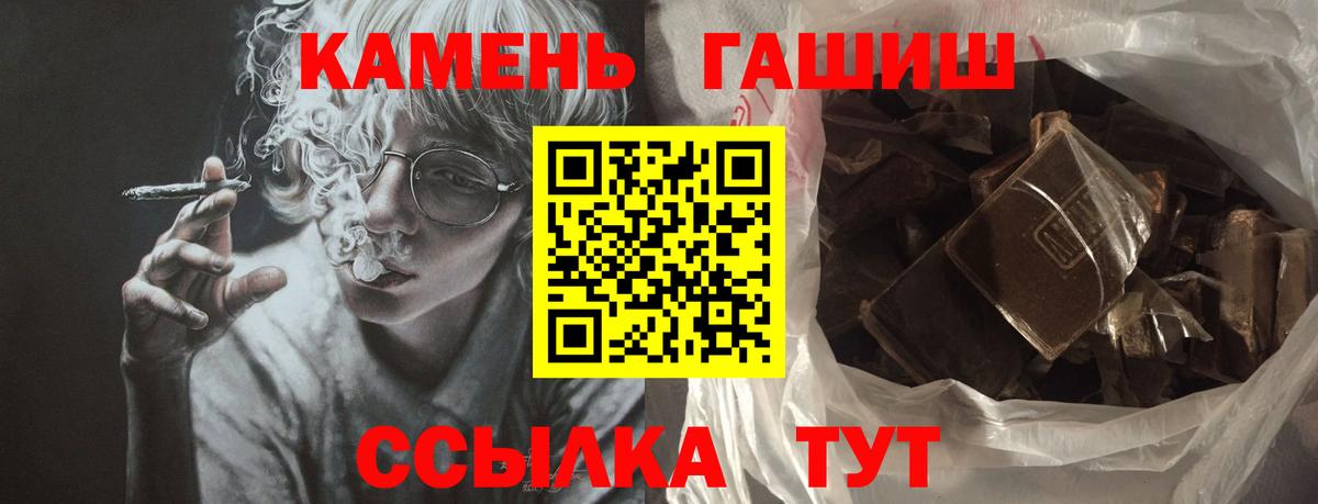 Кисловодск  ГАШИШ убойный  Гашиш 40% ТГК  Вход с VPN 