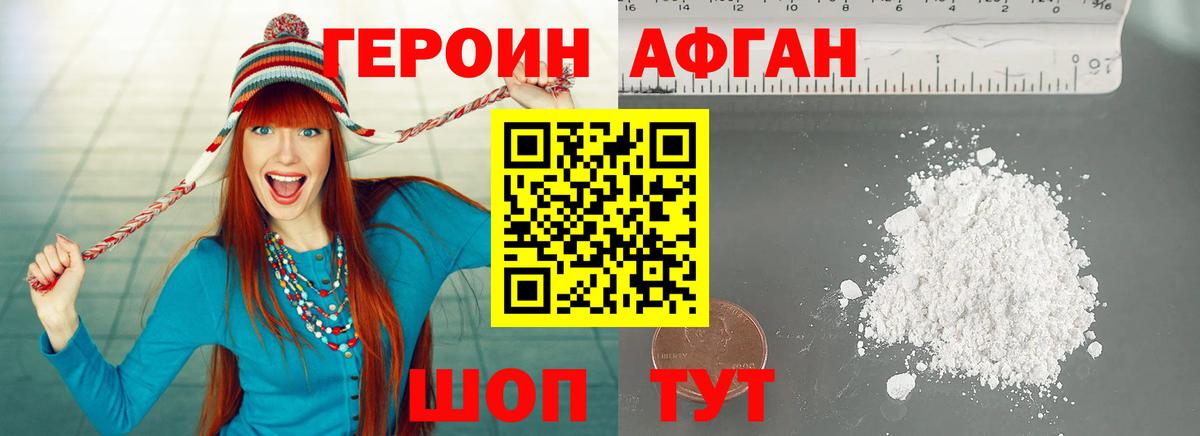 Героин гречка  ГЕРОИН  Кисловодск  Вход с VPN 