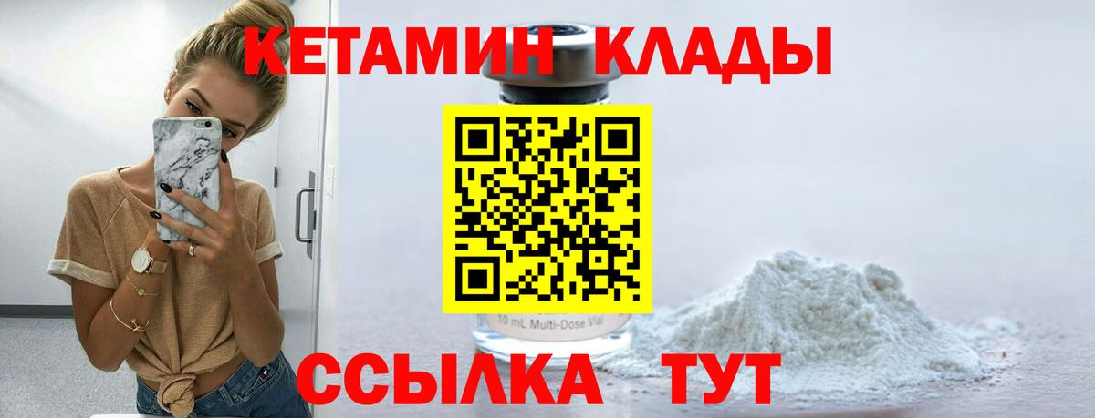 Кисловодск  КЕТАМИН ketamine  Вход с VPN 