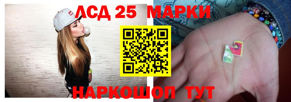 Лсд 25 экстази ecstasy Кисловодск