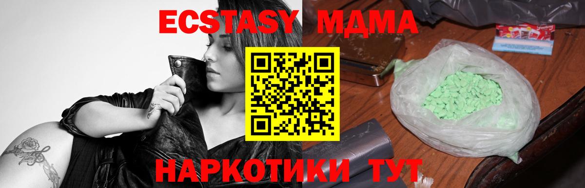 Кисловодск  МДМА кристаллы  Вход с VPN 