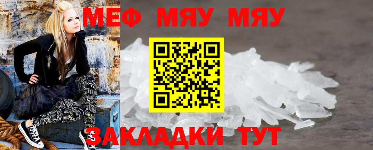 Мефедрон  Вход с VPN  МЯУ-МЯУ  Кисловодск  гидра tor  МЕФ мука  Меф мяу мяу 