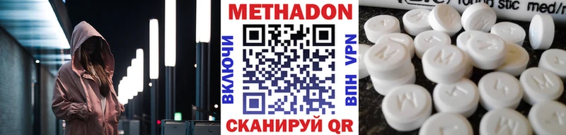 МЕТАДОН белоснежный  blacksprut зеркало  Кисловодск 