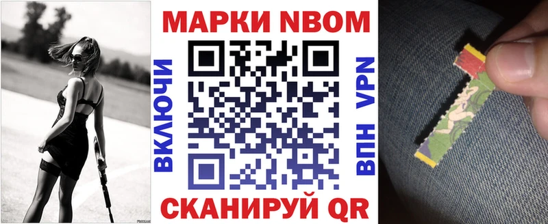 как найти закладки  hydra tor  Марки NBOMe 1500мкг  Кисловодск 