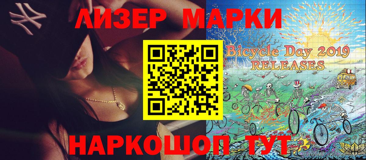 Марки 25I-NBOMe 1,8мг  Вход с VPN  Марки NBOMe  Кисловодск  Марки 25I-NBOMe 1,8мг 